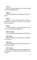 Италия. Полная история — фото, картинка — 10