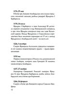 Италия. Полная история — фото, картинка — 11