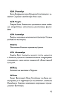 Италия. Полная история — фото, картинка — 12