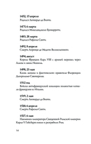 Италия. Полная история — фото, картинка — 13