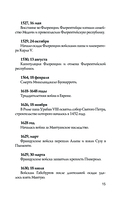 Италия. Полная история — фото, картинка — 14