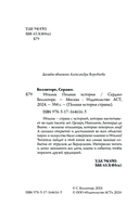 Италия. Полная история — фото, картинка — 3