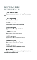 Италия. Полная история — фото, картинка — 4