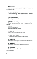 Италия. Полная история — фото, картинка — 5