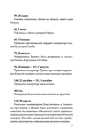 Италия. Полная история — фото, картинка — 6