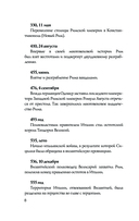 Италия. Полная история — фото, картинка — 7