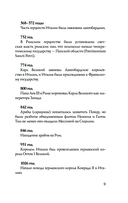 Италия. Полная история — фото, картинка — 8