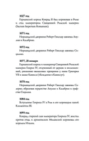 Италия. Полная история — фото, картинка — 9