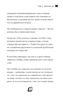 Приключения ниндзя из Майнкрафта. Книга 4. Дальше – хуже! — фото, картинка — 11