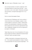 Приключения ниндзя из Майнкрафта. Книга 4. Дальше – хуже! — фото, картинка — 12