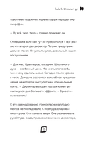 Приключения ниндзя из Майнкрафта. Книга 4. Дальше – хуже! — фото, картинка — 13