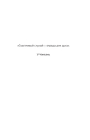 Приключения ниндзя из Майнкрафта. Книга 4. Дальше – хуже! — фото, картинка — 3