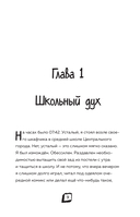 Приключения ниндзя из Майнкрафта. Книга 4. Дальше – хуже! — фото, картинка — 5