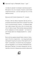 Приключения ниндзя из Майнкрафта. Книга 4. Дальше – хуже! — фото, картинка — 6