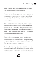 Приключения ниндзя из Майнкрафта. Книга 4. Дальше – хуже! — фото, картинка — 7