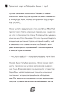 Приключения ниндзя из Майнкрафта. Книга 4. Дальше – хуже! — фото, картинка — 8