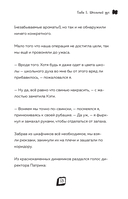 Приключения ниндзя из Майнкрафта. Книга 4. Дальше – хуже! — фото, картинка — 9