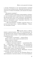 Перо бумажной птицы — фото, картинка — 11