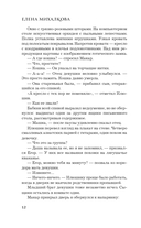 Перо бумажной птицы — фото, картинка — 12