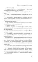 Перо бумажной птицы — фото, картинка — 13
