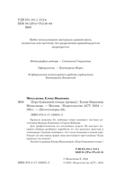 Перо бумажной птицы — фото, картинка — 4