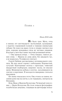 Перо бумажной птицы — фото, картинка — 5