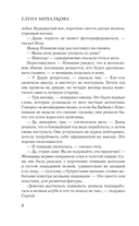 Перо бумажной птицы — фото, картинка — 6