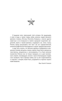 Любовь Советского Союза — фото, картинка — 1