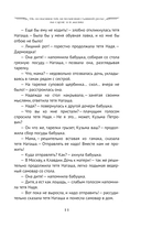 Любовь Советского Союза — фото, картинка — 10