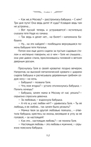 Любовь Советского Союза — фото, картинка — 11