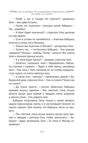 Любовь Советского Союза — фото, картинка — 12