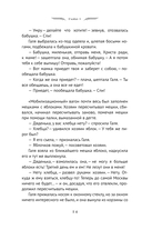 Любовь Советского Союза — фото, картинка — 13