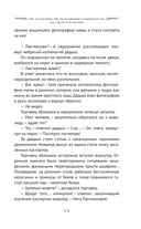 Любовь Советского Союза — фото, картинка — 14