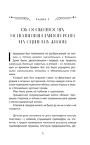 Любовь Советского Союза — фото, картинка — 4