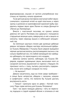 Любовь Советского Союза — фото, картинка — 5