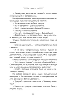 Любовь Советского Союза — фото, картинка — 7