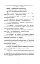 Любовь Советского Союза — фото, картинка — 8