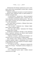 Любовь Советского Союза — фото, картинка — 9