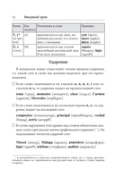 Испанский язык для начинающих. Базовый курс — фото, картинка — 10