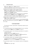 Испанский язык для начинающих. Базовый курс — фото, картинка — 12