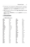 Испанский язык для начинающих. Базовый курс — фото, картинка — 13