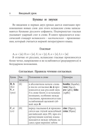 Испанский язык для начинающих. Базовый курс — фото, картинка — 6