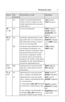 Испанский язык для начинающих. Базовый курс — фото, картинка — 7