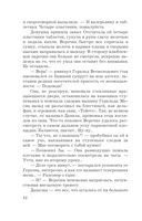 В любви брода нет — фото, картинка — 12