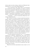 В любви брода нет — фото, картинка — 14