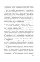 В любви брода нет — фото, картинка — 15