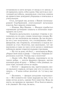 В любви брода нет — фото, картинка — 17