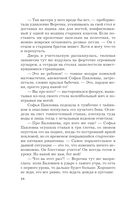 В любви брода нет — фото, картинка — 18