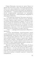 В любви брода нет — фото, картинка — 19