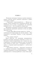 В любви брода нет — фото, картинка — 5